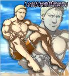  1boy beach blonde_hair full_body knees_up looking_at_viewer male_focus male_swimwear muscular muscular_male no_nipples official_style orange_male_swimwear pectorals reiner_braun shingeki_no_kyojin short_hair smile solo swim_trunks thighs topless_male water yellow_eyes zyunya 