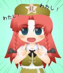  blue_eyes blush bow hair_bow hat hong_meiling kouki_(nowlearning) md5_mismatch pointing pointing_at_self pointing_up redhead resolution_mismatch smile source_larger star_(symbol) touhou 