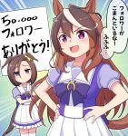  2girls :d air_groove_(umamusume) animal_ears bangs blue_bow blue_shirt blush bow brown_hair closed_mouth collarbone commentary_request ears_down eyebrows_visible_through_hair frilled_skirt frills hair_between_eyes hands_on_hips highres holding holding_sign horse_ears horse_girl horse_tail multicolored_hair multiple_girls open_mouth parted_bangs pleated_skirt puffy_short_sleeves puffy_sleeves pun school_uniform shirt short_sleeves sign skirt smile streaked_hair symboli_rudolf_(umamusume) tail takiki thigh-highs tracen_school_uniform translation_request two-tone_hair umamusume violet_eyes white_hair white_legwear white_skirt 