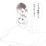  2girls absurdres bangs barefoot bed bed_sheet blanket blush child greyscale hair_ornament hair_over_one_eye highres kaneki_ichika kirishima_touka long_sleeves looking_up monochrome mother_and_daughter multicolored_hair multiple_girls on_bed open_mouth pants shirt short_hair smile speech_bubble tokyo_ghoul tokyo_ghoul:re toukaairab translation_request triangle_mouth two-tone_hair 