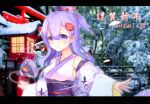  1girl absurdres azur_lane bangs blue_eyes blunt_bangs blurry commentary_request depth_of_field detached_sleeves eyebrows_visible_through_hair hair_between_eyes hair_ornament highres holding japanese_clothes lantern long_hair looking_at_viewer obi outstretched_arms photo_background ponytail pouch purple_hair rope sash sidelocks smile solo spread_arms translation_request unicorn_(azur_lane) unicorn_(prayer_of_plum_and_snow)_(azur_lane) wata_neo wide_sleeves 