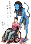 avatar_(movie) blue_skin braid clothes_writing gally gunnm jake_sully konkitto na&#039;vi new_year neytiri pointy_ears size_difference t-shirt tail tail_raised wheelchair