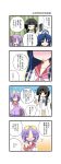  ahoge amahara_fuyuki aotan_nishimoto comic hiiragi_kagami hiiragi_tsukasa izumi_konata lucky_star ribbon school_uniform tears translated translation_request 