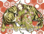  animal_ears blue_eyes cat_ears hexagon honeycomb_background japanese_clothes kimono nakaba_reimei solo tail tiger wink 