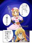  beatrice blonde_hair comic dress empty_eyes lambdadelta pink_dress pumpkin red_eyes translation_request umineko_no_naku_koro_ni ushiromiya_battler 