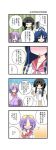  4koma ahoge aotan_nishimoto comic hiiragi_kagami hiiragi_tsukasa izumi_konata lucky_star ribbon tears 