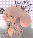  cosplay cthulhu cthulhuka looking_back lovecraft megurine_luka octopus parody sachio solo takoluka tentacle tentacles translated translation_request vocaloid wet 