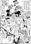  cirno comic daiyousei evil_grin evil_smile grin hinanawi_tenshi laughing monochrome mystia_lorelei smile sword_of_hisou touhou translated warugaki_(sk-ii) 