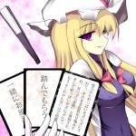  blonde_hair card choice empty_eyes fan hat holding holding_card kishiki_kanmitsu purple_eyes ribbon touhou translation_request yakumo_yukari 