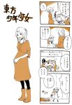  4koma comic izayoi_sakuya kyouno monochrome multiple_girls pantyhose pregnant remilia_scarlet touhou translated xiaoling_(kyouno) 