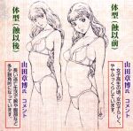 juuni_kokki lingerie monochrome nakajima_youko production_art sketch translated translation_request underwear yamada_akihiro 