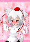  animal_ears blush confession detached_sleeves hat highres inubashiri_momiji pov red_eyes rei_mai short_hair silver_hair solo tail tokin_hat touhou translated translation_request wolf_ears wolf_tail 