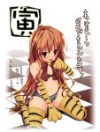  akeome anklet blush bra brown_eyes brown_hair checkered claws elbow_gloves gloves jewelry kneeling lingerie long_hair miisuke... new_year panties paws striped striped_panties thigh-highs thighhighs tiger_print toradora! translated underwear 