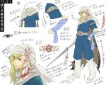  blonde_hair blue_eyes cain_highwind cape diagram final_fantasy final_fantasy_iv final_fantasy_iv_the_after fullco furuko_(fullco) long_hair male polearm solo spear torn_clothes translation_request turban weapon 
