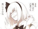  1girl asutora black_hairband black_neckwear bob_cut bow bowtie commentary_request eyebrows_visible_through_hair hair_over_eyes hairband konpaku_youmu konpaku_youmu_(ghost) looking_to_the_side short_hair simple_background smile solo touhou translation_request upper_body white_background white_hair 