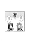  2girls bow bowtie fang greyscale hairband highres imu_sanjo kantai_collection long_sleeves monochrome multiple_girls naganami_(kancolle) remodel_(kantai_collection) school_uniform thought_bubble translation_request wavy_hair 