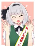  1girl bangs black_hairband black_neckwear blush border bow bowtie breasts buttons collar collared_shirt double_v dress eyebrows_visible_through_hair finaltakenoko green_dress hairband hands_up heart highres konpaku_youmu medium_breasts open_mouth pink_background puffy_short_sleeves puffy_sleeves shirt short_hair short_sleeves silver_hair simple_background smile solo touhou upper_body v white_border white_shirt 