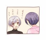  1boy 1girl :d androgynous bangs black_shirt blue_hair brown_background character_request eyebrows_visible_through_hair from_behind green_eyes grey_shirt kirishima_touka looking_at_another open_mouth portrait shiny shiny_hair shirt short_hair smile sweat teeth tokyo_ghoul toukaairab translation_request upper_teeth white_background 