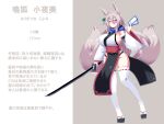  1girl absurdres animal_ear_fluff animal_ears bangs blue_scarf breasts detached_sleeves fox_ears fox_girl fox_tail full_body grey_background grey_hair hair_between_eyes hair_ornament highres holding holding_sword holding_weapon kitsune koyocha_(kuu) kuu_(mizuku2) large_breasts long_hair looking_at_viewer multiple_tails open_mouth original panties red_eyes ribbon-trimmed_legwear ribbon_trim scarf sideboob simple_background solo standing sword tail thigh-highs two_tails underwear weapon white_legwear white_panties wide_sleeves 