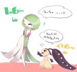  +++ 2girls angry arm_up arrow_(symbol) bangs black_skin blunt_bangs bob_cut colored_skin enden_(pixiv_57969220) extra_mouth flat_chest full_body gardevoir green_hair green_skin hair_over_one_eye happy heart height height_conscious height_difference highres index_finger_raised leaning_forward legs_together long_hair looking_at_another looking_up mawile multicolored multicolored_skin multiple_girls open_mouth own_hands_together pointing pokemon pokemon_(creature) red_eyes sharp_teeth shiny shiny_hair short_hair simple_background smile spoken_heart standing talking teeth text_focus translation_request two-tone_skin v_arms very_long_hair white_background white_skin yellow_skin 