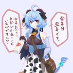  1girl absurdres ahoge animal_ears bag bangs bare_shoulders bell between_breasts black_gloves blue_background blue_hair blue_sleeves blush bodystocking bottle breasts commentary_request commentary_typo copyright_name cow_ears cow_girl cowbell cowboy_shot detached_sleeves drink drop_shadow earrings english_commentary english_text ganyu_(genshin_impact) genshin_impact gloves gold_trim hair_ornament hand_up highres holding holding_drink hoop_earrings horns jewelry light_blush long_hair long_sleeves looking_at_viewer medium_breasts milk milk_bottle mixed-language_commentary neck_bell oko_(magicap_shazz) open_mouth partial_commentary ponytail red_eyes sash see-through shiny shiny_clothes shiny_hair shoulder_bag sidelocks simple_background skin_tight skirt solo speech_bubble standing strap_between_breasts talking text_focus tied_hair translation_request very_long_hair 
