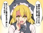  1girl absurdres alternate_hairstyle blonde_hair commentary_request fang hat highres kirisame_marisa medium_hair open_mouth portrait solo suwaneko touhou translation_request v-shaped_eyebrows witch_hat yellow_background yellow_eyes 