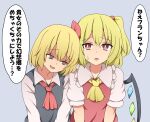 2girls absurdres ascot blonde_hair brown_eyes commentary_request empty_eyes flandre_scarlet grey_background highres multiple_girls one_side_up open_mouth puffy_short_sleeves puffy_sleeves red_eyes rumia short_sleeves smile suwaneko sweatdrop touhou translation_request wings 