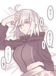  1girl bangs bed_sheet breasts fate/grand_order fate_(series) grey_sweater highres hood hooded_sweater jeanne_d&#039;arc_(alter)_(fate) jeanne_d&#039;arc_(fate) large_breasts long_sleeves lying mitsurugi_sugar on_side short_hair silver_hair solo speech_bubble sweater translation_request yellow_eyes 