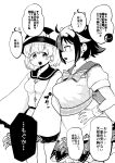  2girls anger_vein black_hair blush bow bowtie breasts collared_shirt commentary_request cuffs eyeball eyebrows_visible_through_hair fang frilled_sleeves frills greyscale hands_on_hips hat hat_ribbon highres himajin_noizu horns kijin_seija komeiji_koishi long_sleeves monochrome multicolored_hair multiple_girls ribbon shackles shirt short_hair skirt speech_bubble streaked_hair third_eye touhou translation_request white_background wide_sleeves wings 