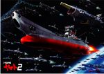  argo battleship comet_empire cosmo_tiger earth epic fleet highres realistic space space_craft spaceship star star_blazers star_blazers_the_comet_empire translation_request uchuu_senkan_yamato yamato_(uchuu_senkan_yamato) 