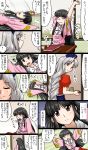  ! arms_up bangs black_hair blunt_bangs book brown_eyes closed_eyes comic constricted_pupils hime_cut houraisan_kaguya long_hair lying musical_note on_back puffy_cheeks sigh silver_hair smile stretch supon tatami touhou translated translation_request trembling very_long_hair yagokoro_eirin 