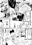  comic hollow konpaku_youmu monochrome parody saigyouji_yuyuko touhou translated warugaki_(sk-ii) 