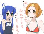  akeome bi_ru bikini blue_hair blush breast_envy brown_eyes brown_hair crossover green_eyes hairband izumi_konata k-on! long_hair lucky_star new_year school_swimsuit short_hair sweatdrop swimsuit tainaka_ritsu tears 