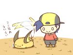  1boy :&gt; :3 cafe_(chuu_no_ouchi) chibi gold_(pokemon) pokemon pokemon_(creature) raichu tail tail_wagging 