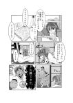  alien animal_ears bad_id cat_ears comic kaenbyou_rin monochrome muck_(artist) parody reiuji_utsuho tail touhou translation_request wings 