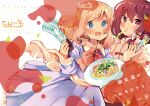  2girls absurdres alternate_costume back_bow black_skirt blonde_hair bow bowtie brown_hair chinese_clothes cover cover_page dress english_text food fork highres maribel_hearn multiple_girls no_hat no_headwear pasta pincers plate purple_dress skirt slurping spaghetti tamagogayu1998 touhou translation_request usami_renko white_background 