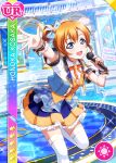  blue_eyes blush character_name dress kousaka_honoka love_live!_school_idol_festival love_live!_school_idol_project orange_hair short_hair smile 