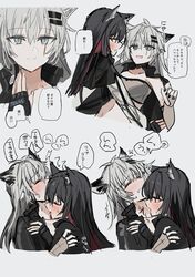  2girls absurdres animal_ears arknights biting black_gloves black_hair blush character_name chihuri closed_eyes commentary_request eye_contact fingerless_gloves gloves grey_background grey_eyes grey_gloves highres lappland_(arknights) looking_at_another multiple_girls neck_biting scar scar_across_eye silver_hair smile sweat tearing_up texas_(arknights) thought_bubble translation_request upper_body wolf_ears yuri 