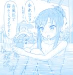  ! 1girl 1other abyssal_ship asashio_(kancolle) blue_theme breasts collarbone eyebrows_visible_through_hair gotou_hisashi holding i-class_destroyer kantai_collection kuchiku_i-kyuu long_hair nude onsen open_mouth partially_submerged small_breasts tied_hair water zzz 