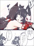  3girls animal_ears azur_lane black_hair butterfly_hair_ornament cat_ears cat_mask commentary_request eyebrows_visible_through_hair fusou_(azur_lane) fusou_(meta)_(azur_lane) hair_ornament highres hima_jin_(fd_jin) hug japanese_clothes kimono looking_at_another low_twintails mask multiple_girls o_o off-shoulder_kimono open_mouth red_eyes sweatdrop translation_request twintails yamashiro_(azur_lane) 