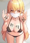  2020 absurdres bangs bikini black_bikini blonde_hair breasts ear_piercing eyebrows_visible_through_hair hands_up highres large_breasts long_hair looking_at_viewer mask mikan_(chipstar182) mouth_mask navel original piercing surgical_mask swimsuit translation_request yellow_eyes 