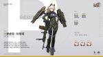  1girl animal_ears armor bangs bipod blonde_hair blue_eyes bodysuit boots character_name character_sheet chinese_commentary chinese_text commentary_request copyright_name covered_navel full_body girls&#039;_frontline_2:_exilium girls_frontline gun hair_between_eyes hand_on_hip headgear heterochromia highres holding holding_gun holding_weapon long_hair looking_at_viewer machine_gun mechanical_ears messy_hair official_alternate_costume official_art paw_print peritya_(girls&#039;_frontline_2) pkp_pecheneg smile solo translation_request weapon yellow_eyes 