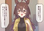  1girl :o agnes_tachyon_(umamusume) ahoge alternate_costume alternate_hair_length alternate_hairstyle animal_ears bag black_sweater blush breasts brown_hair commentary_request doorway earrings hair_between_eyes handbag horse_ears horse_girl jacket jewelry kyutai_x large_breasts long_hair looking_at_viewer ribbed_sweater single_earring solo speech_bubble sweater translation_request umamusume upper_body very_long_hair wavy_hair wide_sleeves yellow_jacket 