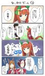  1boy 3girls 4girls animal_ears aqua_eyes brown_hair closed_eyes closed_mouth commentary_request ear_covers eyebrows_visible_through_hair grass_wonder_(umamusume) hand_on_own_cheek hand_on_own_face highres hime_cut horse_ears horse_girl horse_tail jacket long_sleeves multicolored multicolored_clothes multicolored_hair multicolored_jacket multiple_girls negahami open_mouth orange_hair red_jacket short_hair silence_suzuka_(umamusume) smile special_week_(umamusume) tail track_jacket trainer_(umamusume) translation_request two-tone_hair two-tone_jacket umamusume violet_eyes white_hair 