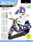  1girl absurdres artist_name blue_eyes blue_footwear blue_hair boots bow character_name closed_mouth copyright_name dress ground_vehicle hair_ribbon high_heels highres kawai_hiroyuki long_hair looking_at_viewer magazine_scan motor_vehicle motorcycle newtype on_motorcycle orange_bow retsumaru ribbon scan scooter shoumetsu_toshi smile sundress vespa yuki_(shoumetsu_toshi) 