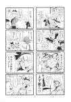  4koma apron ascot bow broad_shoulders chibi closed_eyes comic dirty_face doujinshi face fang flandre_scarlet grin hair_bow hair_tubes hakurei_reimu hat highres houraisan_kaguya izayoi_sakuya kazami_yuuka kirisame_marisa konpaku_youmu konpaku_youmu_(ghost) maid maid_headdress mannosuke minato_hitori monochrome morichika_rinnosuke multiple_4koma myon ochinchin_land pig plaid_vest remilia_scarlet shirtless slit_pupils smile sweat toramaru_shou toramaru_shou_(tiger) touhou translated translation_request wiping_brow witch_hat yagokoro_eirin yakumo_yukari 