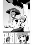  ! /\/\/\ against_tree animal_ears comic finger_to_mouth ichimi monochrome mouse_ears nazrin sleeping tatara_kogasa tongue touhou translated translation_request tree umbrella urameshiya 