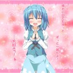  blush closed_eyes confession pov short_hair tatara_kogasa tears touhou translated yuzutei 