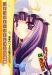  cat_tail hat highres kemonomimi_mode long_hair manga patchouli_knowledge purple_eyes purple_hair solo tail touhou violet_eyes 