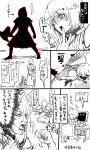  armor attack battle comic dead death demon&#039;s_souls executioner_miralda gaijin_4koma knight parody shield sword translation_request wikipedia 